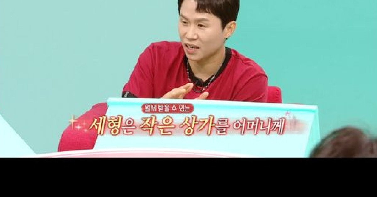 '100억 건물주' 양세형, 母에 상가 선물···모자 건물주 탄생('전참시')[순간포착]