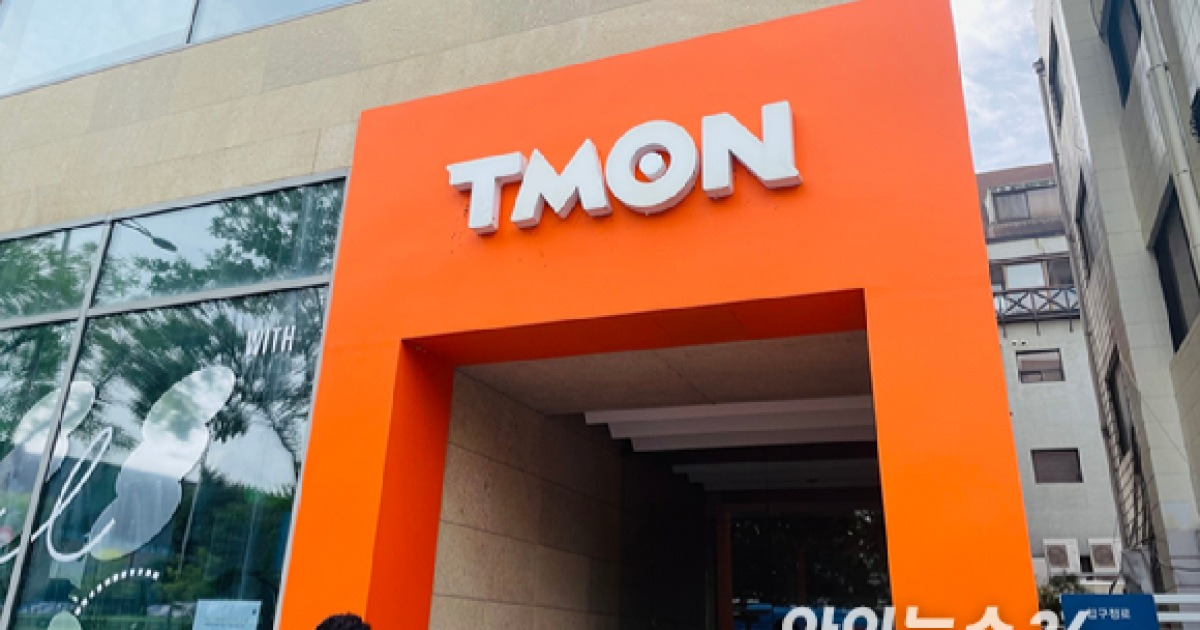 "오아시스가 살렸다"⋯티몬, 회생절차 종결 (종합)