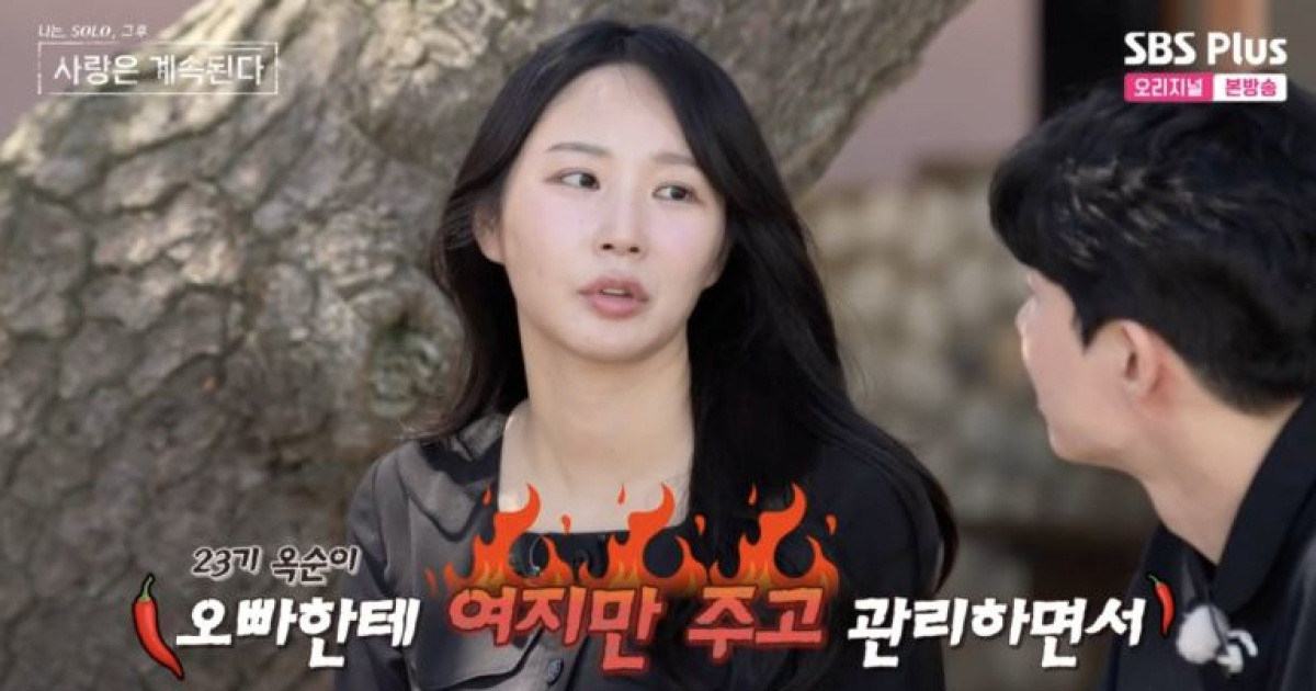 24기 옥순, 미스터 한에 "어장 관리" 23기 옥순 뒷담화…데프콘 "속 좁고 재밌네"('나솔사계')