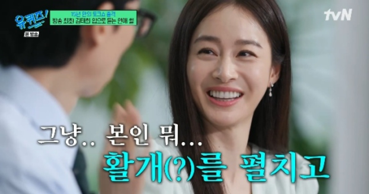 김태희 "♥비, 집에서 죽은 듯 지낸다? 활개치고 살아" (유퀴즈)[전일야화]