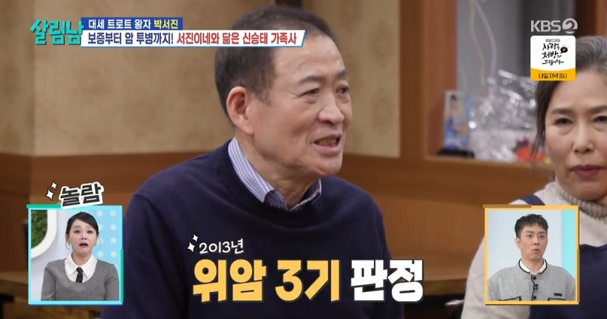 ‘살림남’ 신승태父, 빚보증에 암투병까지 “위가 다 녹아내렸다”