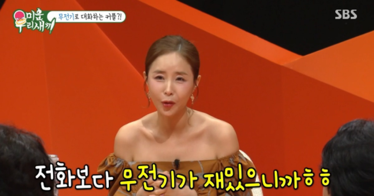 '동거 중' 신지♥문원, '3층 전원주택' 신혼집서 "무전기로 대화, 안 들리는 척 NO" (미우새)[전일야