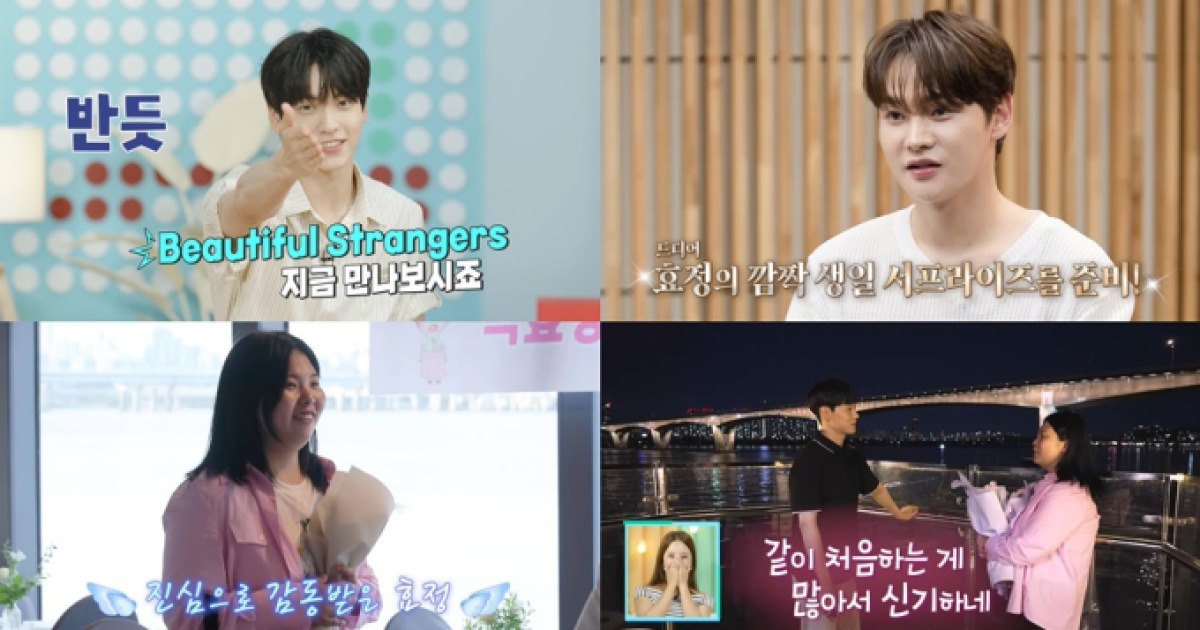 ‘살림남’ 박서진, 효정 위해 초호화 생일파티…최고 7.8%