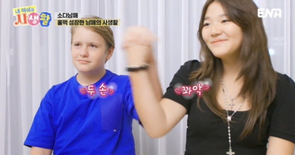 이윤진, 자식 농사 대박 났네…소다 남매 나란히 엄마 길 뒤잇는다 ('내생활')[종합]
