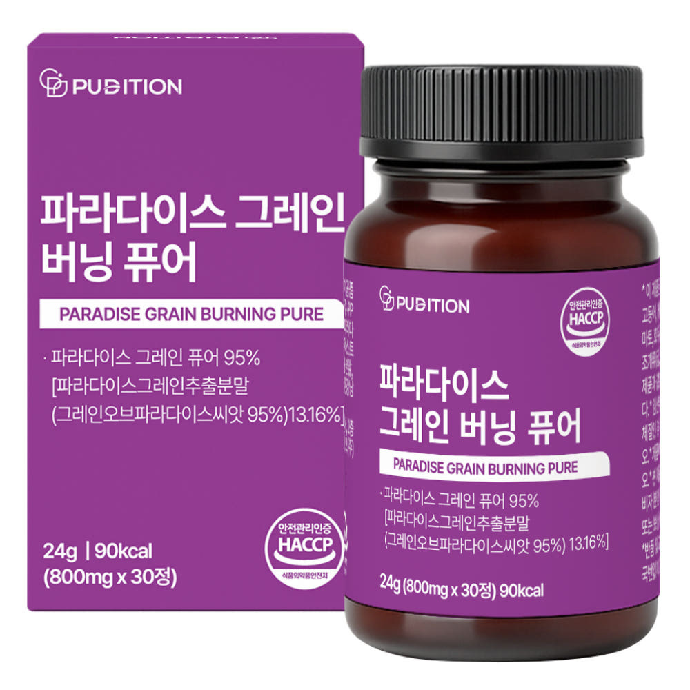 파라다이스 그레인 버닝 퓨어 : 퓨디션