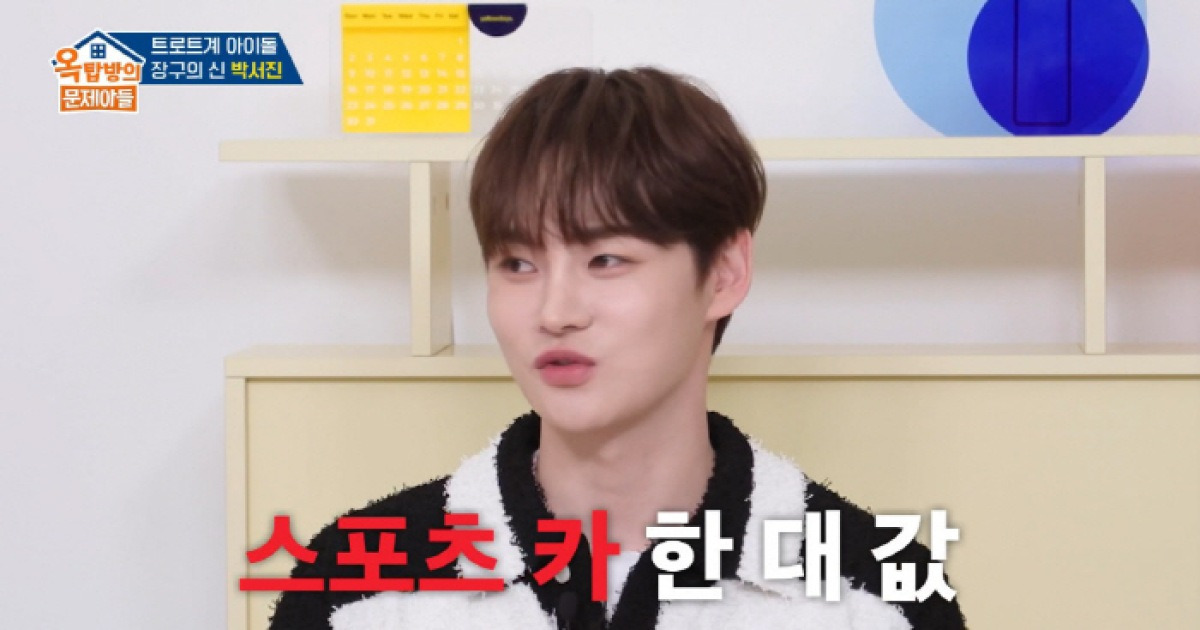 박서진, 성형 비용만 '억대' 스포츠 카 값 "얼굴 갈아 끼워...모발이식도 했다" ('옥문아')