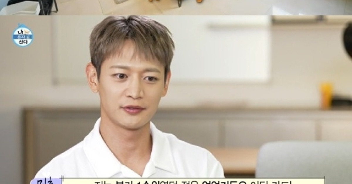 샤이니 민호, 하정우 살던 ‘50억’ 한강뷰 자택 공개(‘나 혼자 산다’)