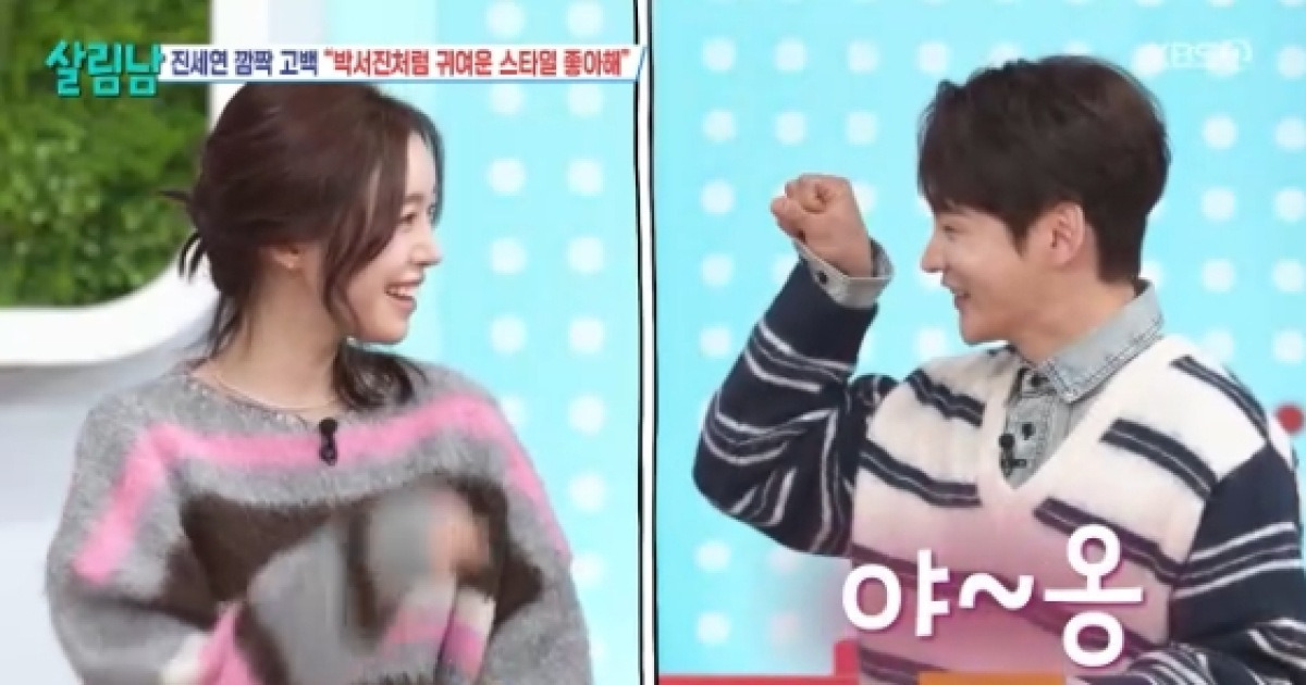 박서진, '모솔' 탈출할까? 진세연 미모에 플러팅 남발.."야옹" 고양이 애교까지[살림남2]