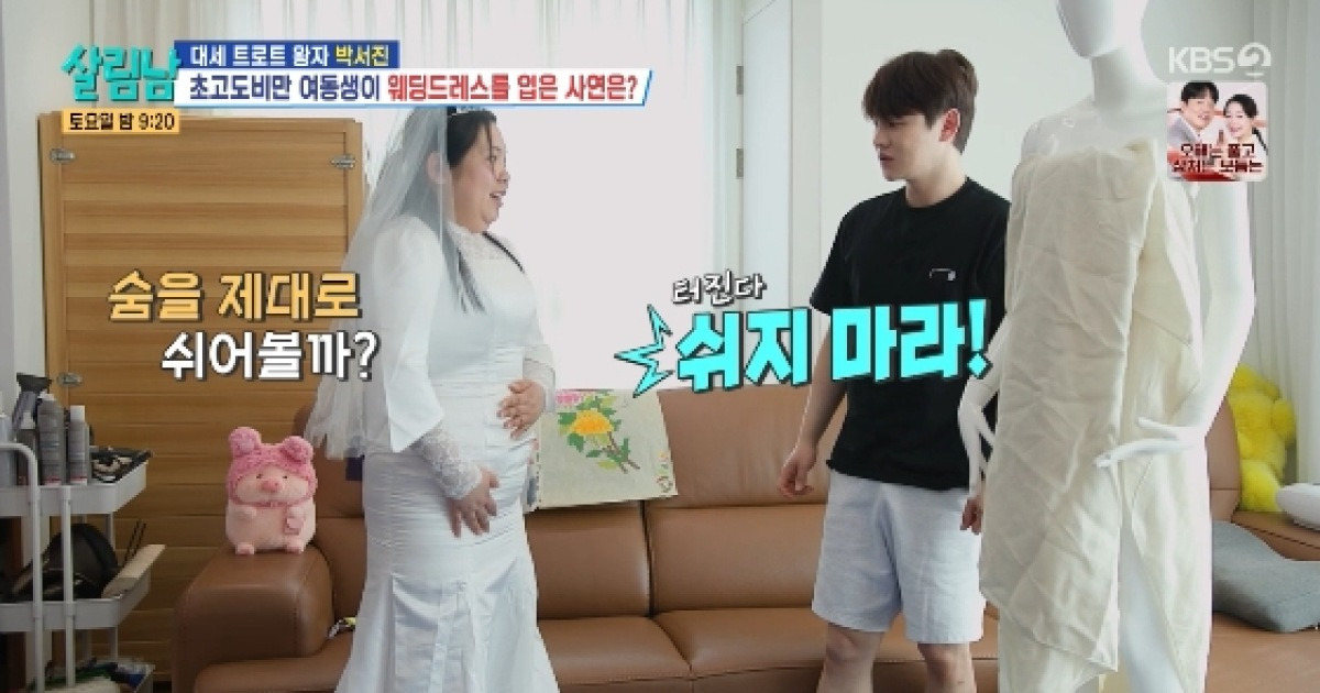 박서진, '80kg' 여동생 드레스핏에 분노 폭발.."만삭사진 같다"[살림남2][별별TV]