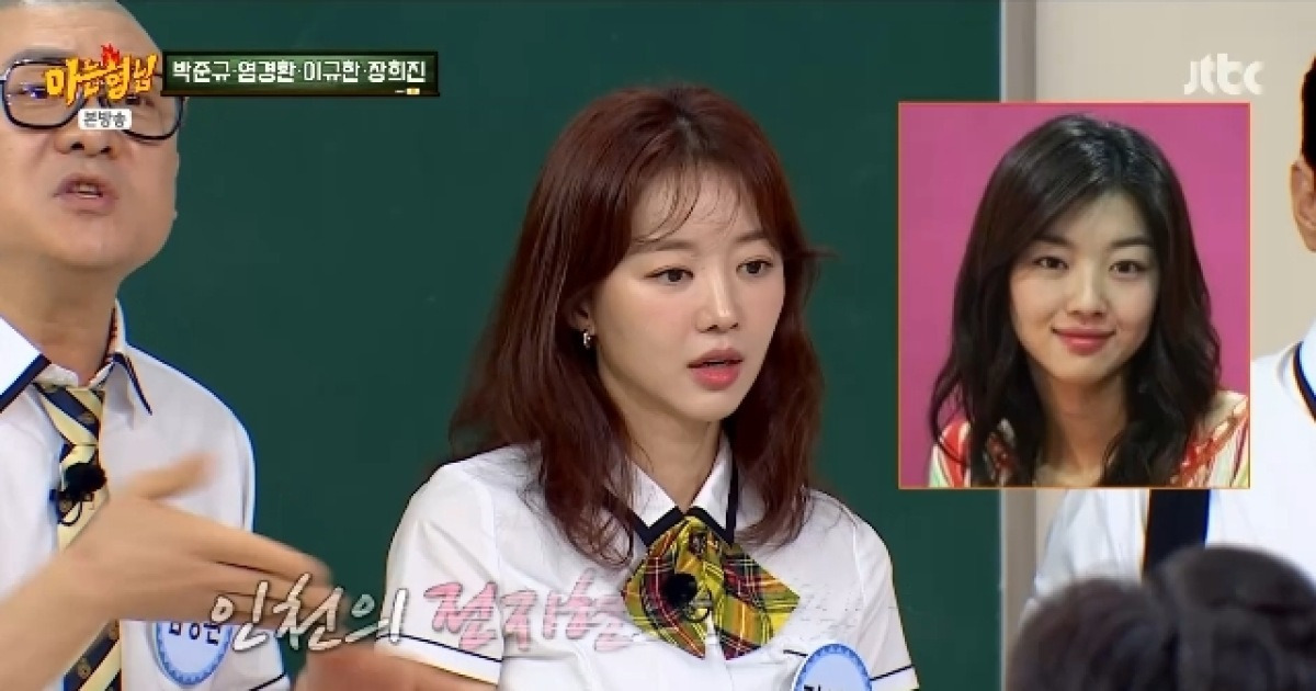 장희진, 인천의 전지현 시절 사진 공개 “황신혜 이소라와 3대 얼짱”(아형)