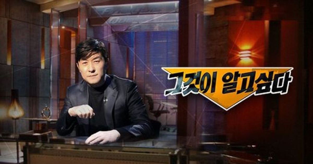 "이재명 '조폭 연루설' 근거 없이 의혹 제기"…'그알' 측, 8년 만에 사과 [전문]