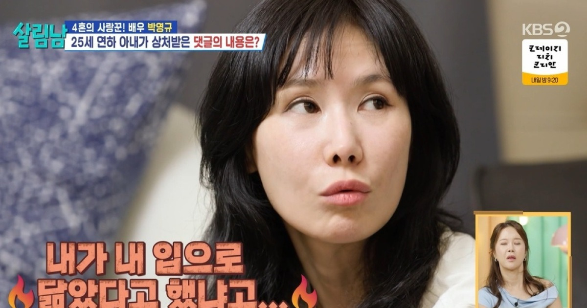 박영규 25살 연하 아내, 은지원과 동갑인데 “60대 이모” 악플 상처(살림남)