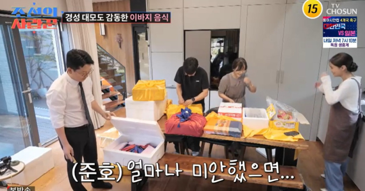 김지민, 트렁크 터질 듯한 시母 이바지 자랑 “나 이런 며느리” ♥김준호도 뿌듯 (조선의 사랑