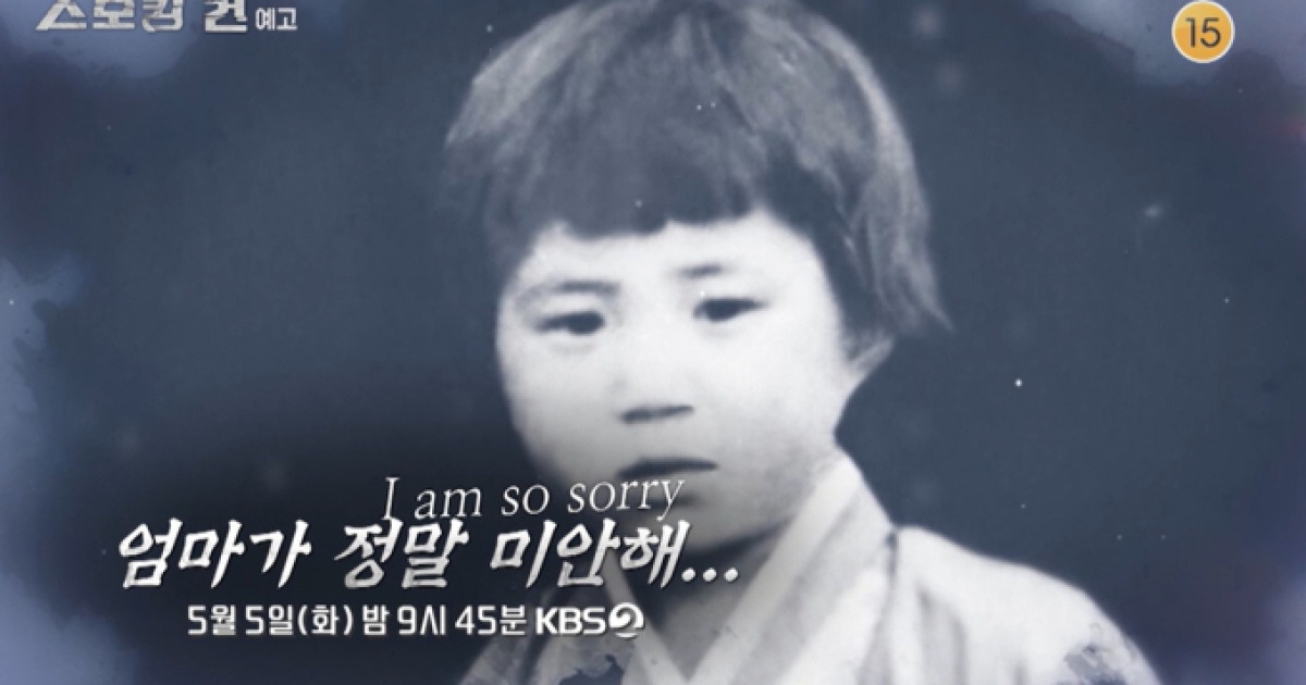 '스모킹건' 44년 전 실종된 딸, 경하