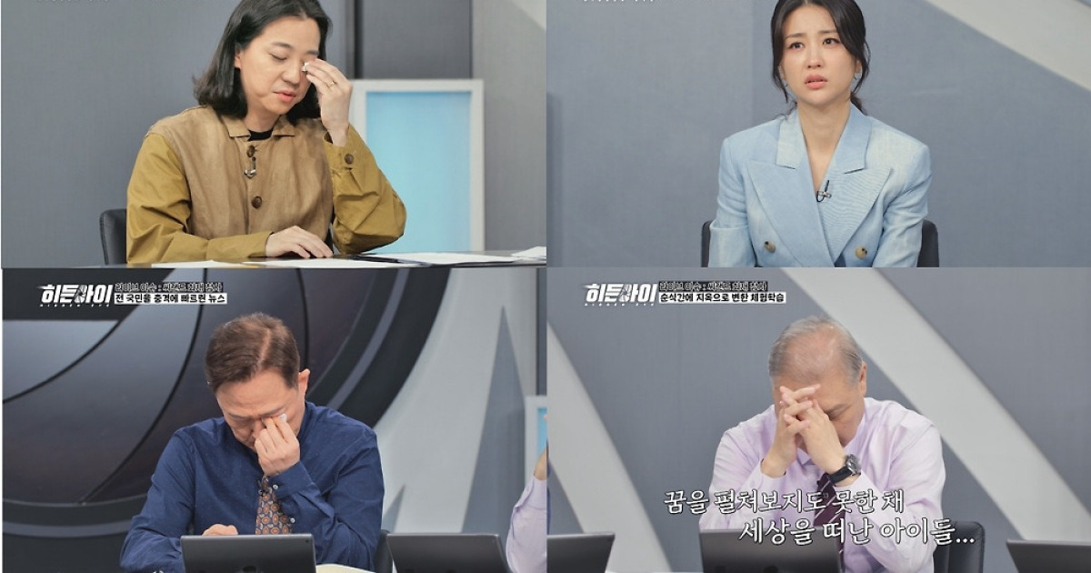 넉살 "유족 피눈물 날 일" 격분…씨랜드 운영자 소름 끼치는 근황 (히든아이)
