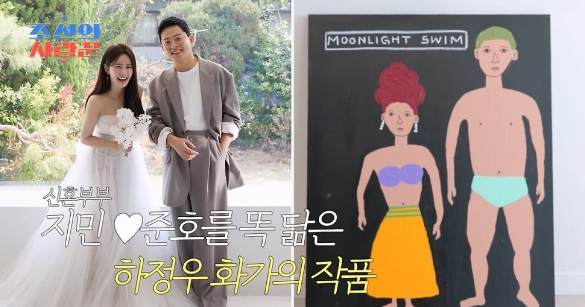 "부내 난다" 김준호♥김지민 신혼집 공개…하정우 표 그림까지