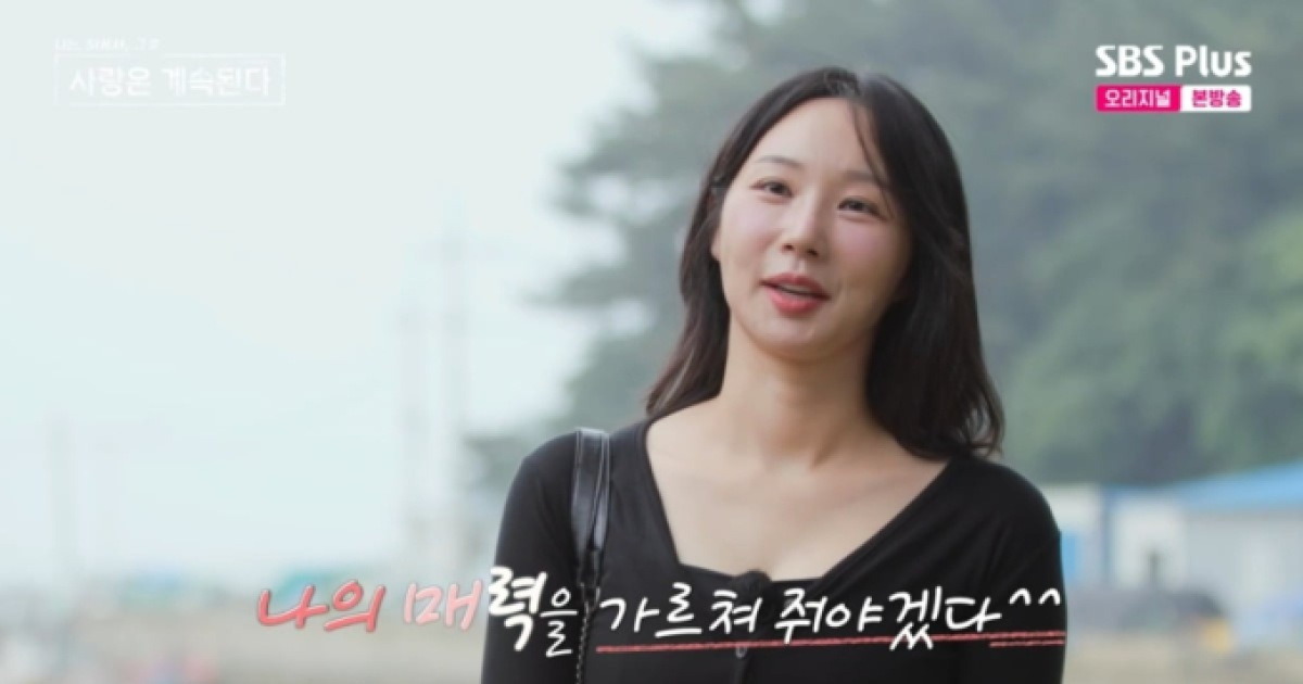 24기 옥순 플러팅 참패(나솔사계)