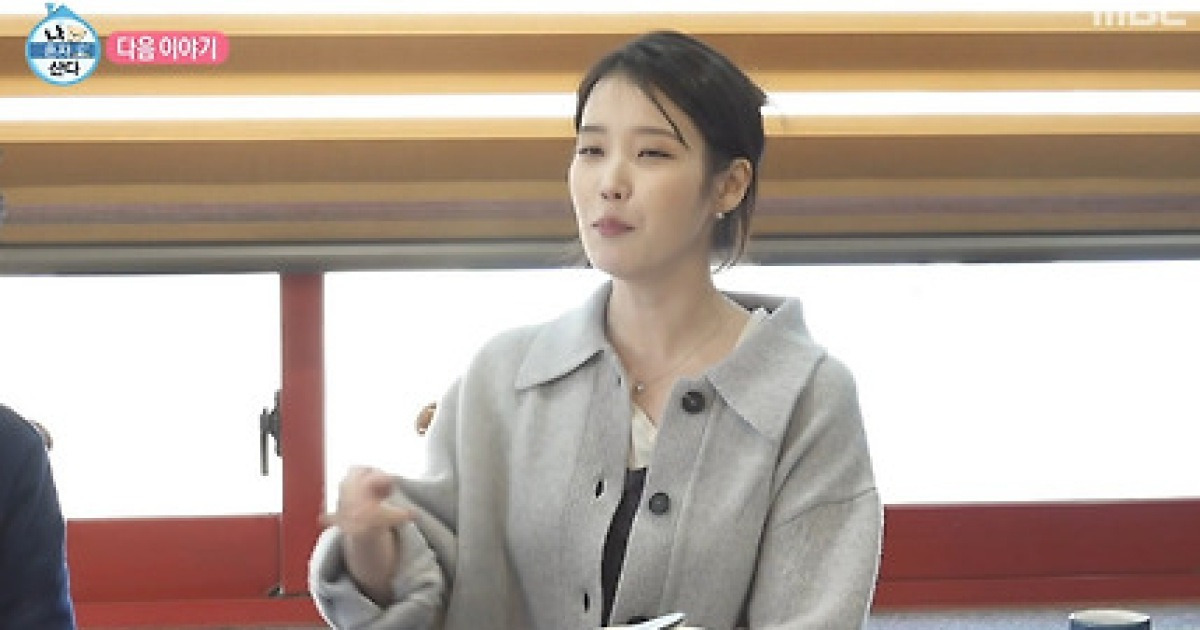 아이유, '나혼자산다' 뜬다..'절친' 유수빈과 일상 "매주 만나"