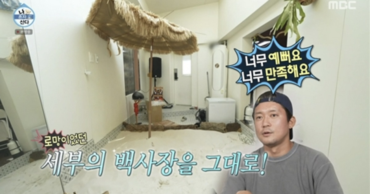 김대호, 8억 주택에 모래 20박스 탈탈…“그냥 하고 죽자” (나혼산)