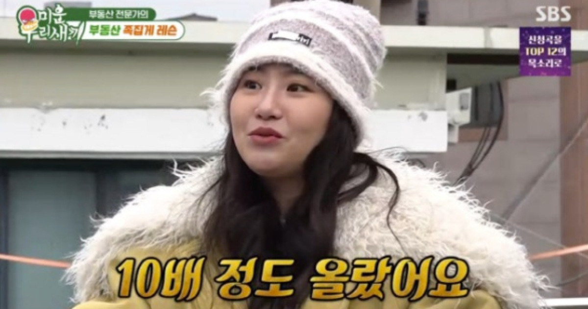 조현아 "택시 잘 못 타고 간 금호동 집 샀더니 10배 상승"('미우새')