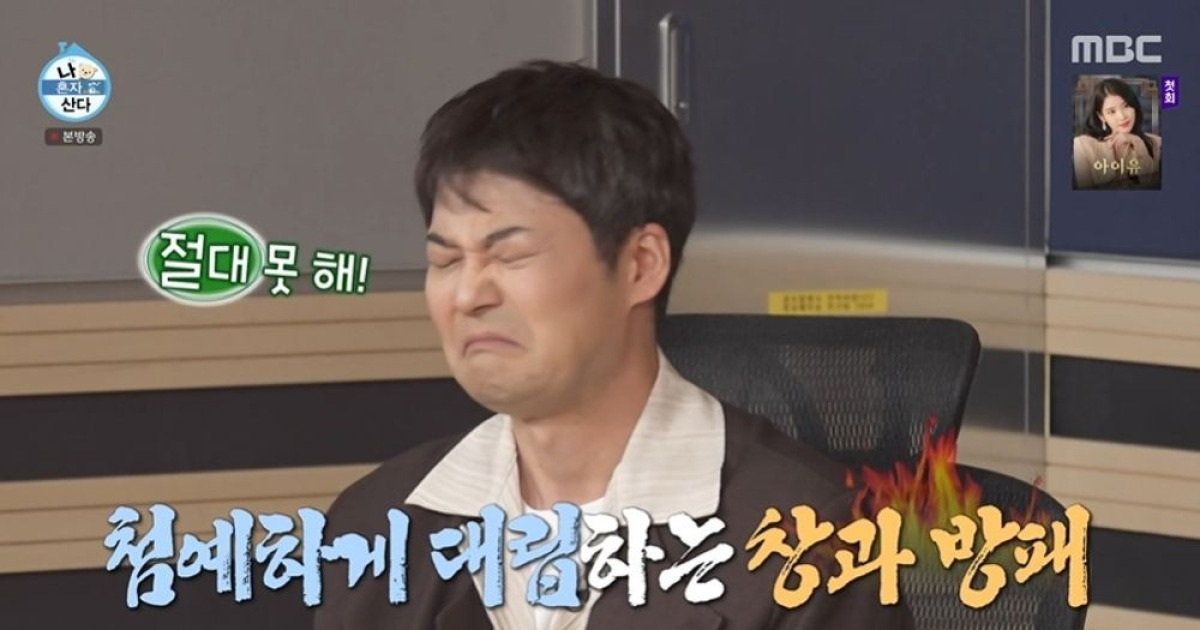 전현무가 웬일? 유행 첫 거부…"아무리 핫해도 절대 안 해" ('나혼산') [종합]