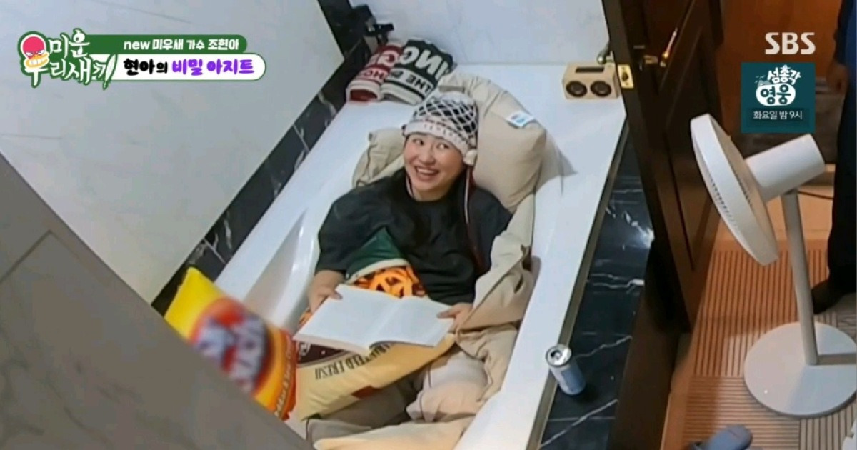 '새아버지 부양' 조현아, 화장실에 이불 깔고 휴식..."혼자가 되는 느낌" (미우새)