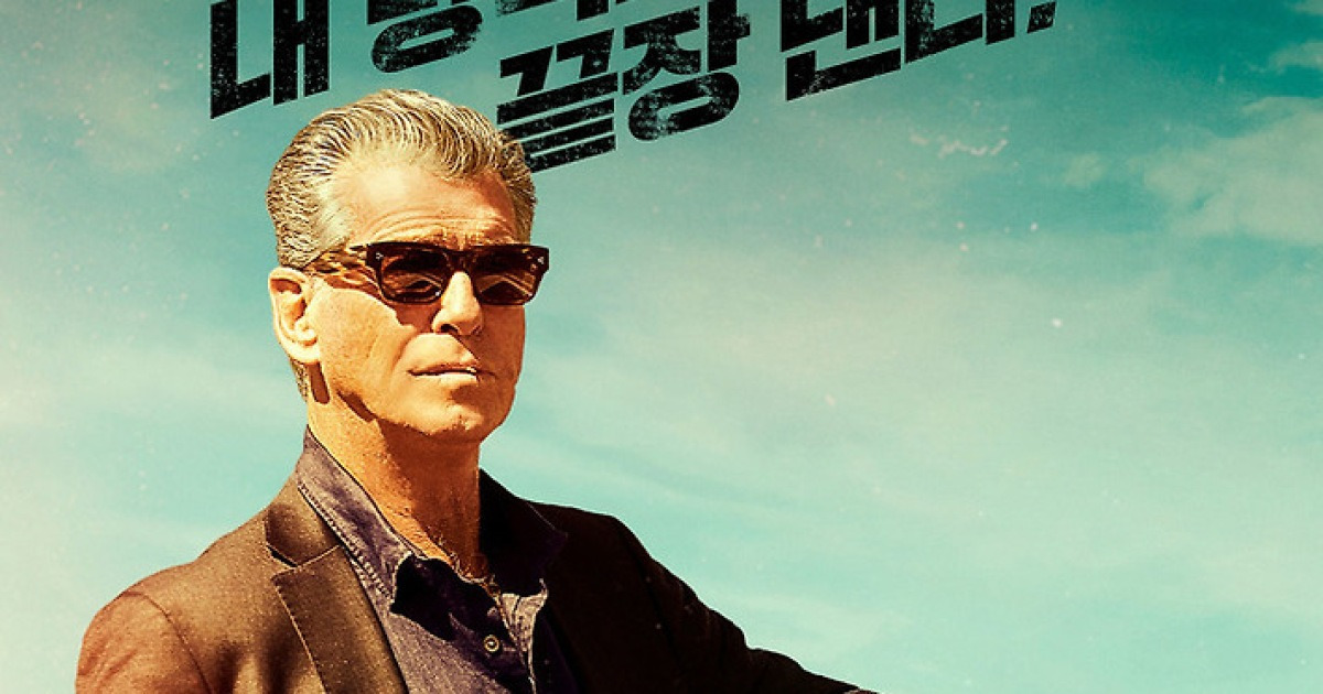 '제임스 본드' 피어스 브로스넌, 이번엔 냉혹한 베테랑 킬러로...'패스트 맨' 8월 개봉