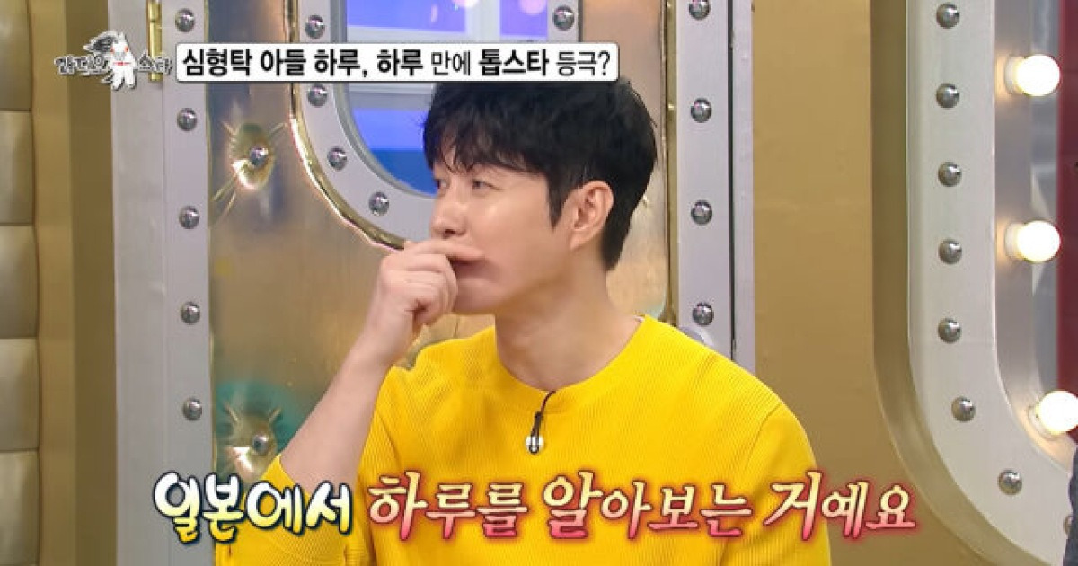 심형탁 “아들 하루, 일본서도 유명…와이프가 만화 캐릭터처럼 생겨”(라스)