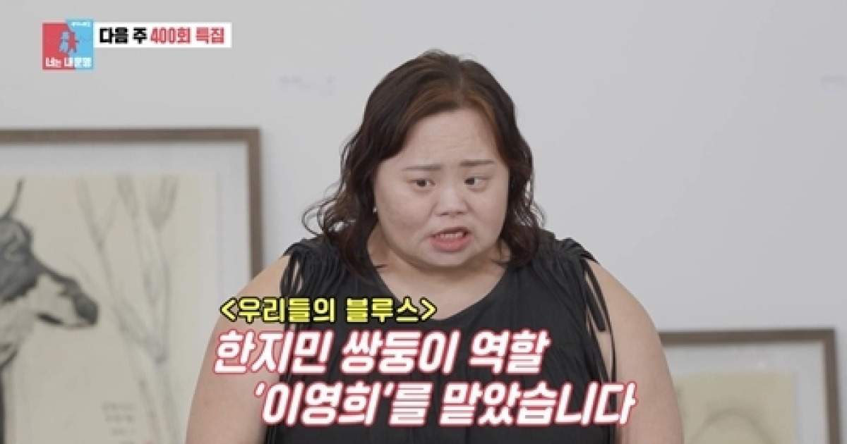 ‘한지민 쌍둥이 언니’ 정은혜, 결혼 3달 만에 ‘동상이몽’ 합류…“오빠 손잡고 숨쉬러”