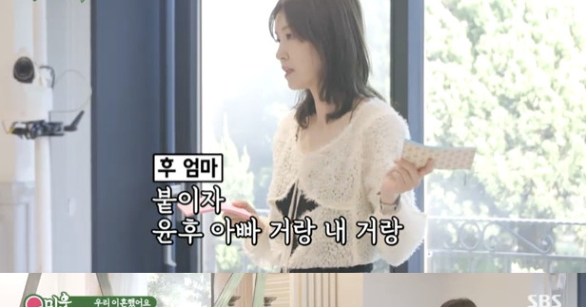 윤민수 전처 김민지 등장, 할리우드 부부 같은 쿨한 모습 "짐 나누자"[미우새]