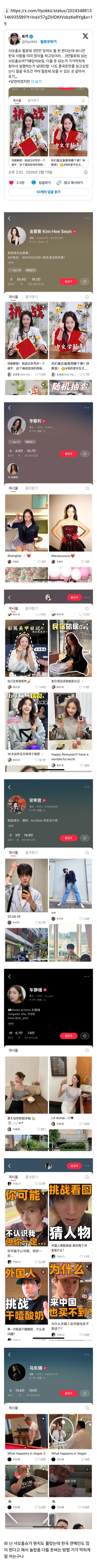 샤오홍슈 팔로워 3만만 있어도 월 천 번다는데