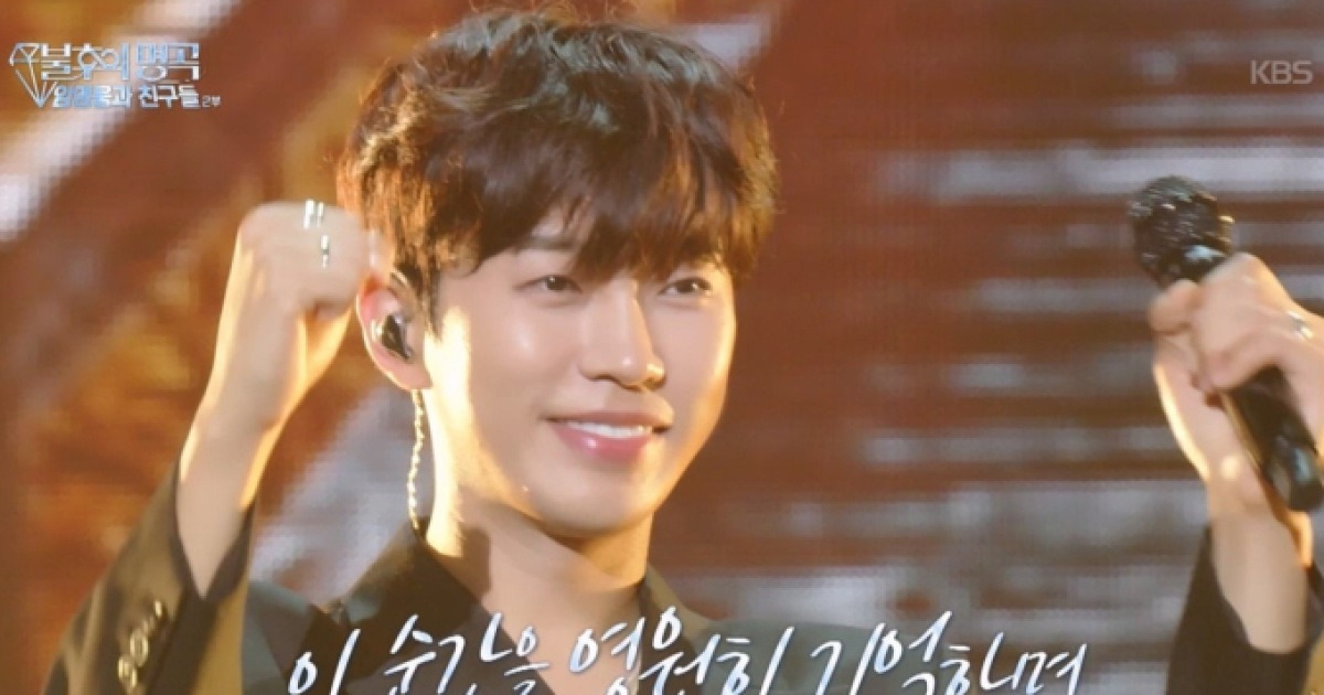 '불후의명곡' 임영웅의 무대