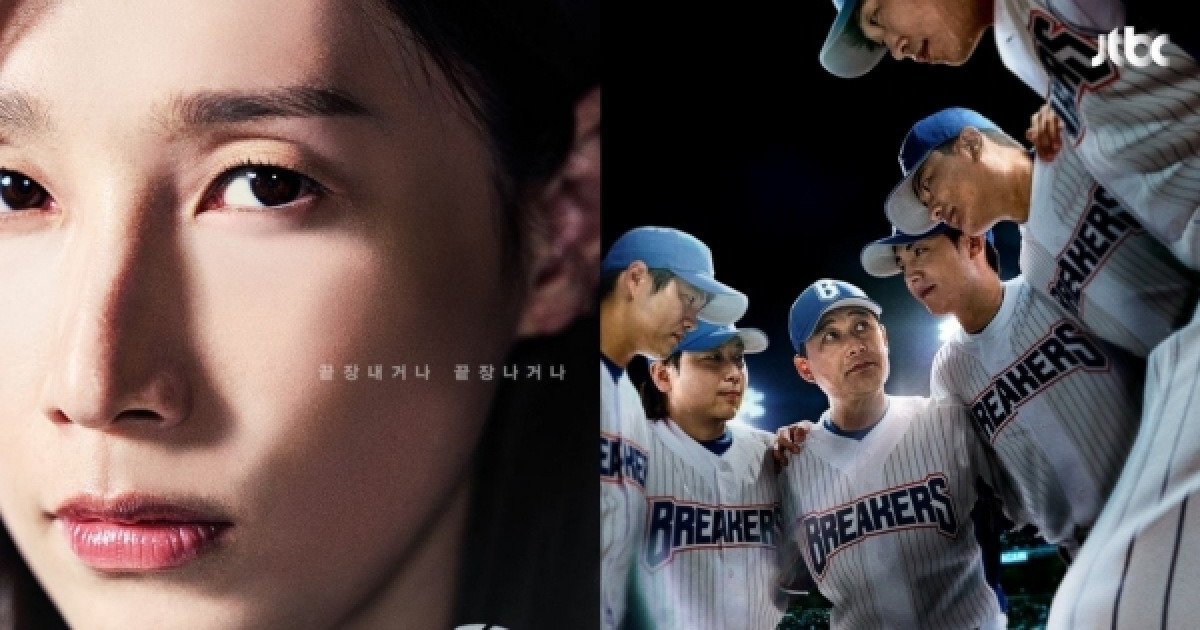 날아오른 '신인감독 김연경', 0%대 '최강야구'…희비 엇갈린 축야배 예능들 [ST이슈]