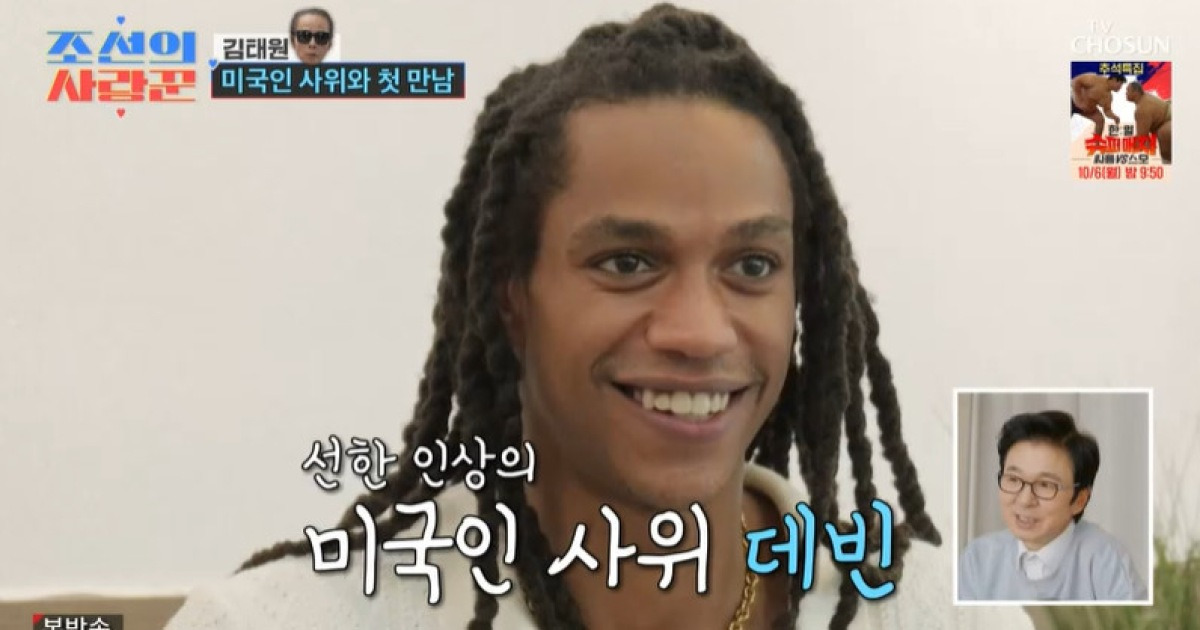 김태원 흑인 사위 엄친아 스펙 “父 언론인 母교사, 직업은 웹 개발자” (사랑꾼)[어제TV]