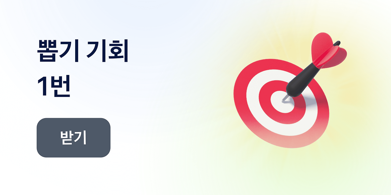 최대 10,000원을 받아요