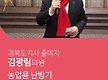 김광림 자유한..