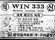 1994년 슬로건..