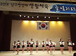 2016년 남구생..