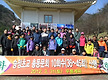 10회 수 산행..