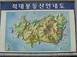 야유회(적대봉..