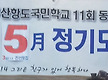 참석친구들
