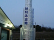 안디옥교회 종..