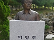 지난가을 이병..