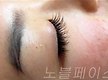 학생속눈썹