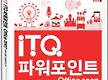 이기적 in I..