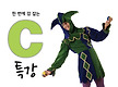한 번에 감 ..