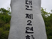 소백산 철쭉산..