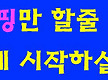 집안일,직장업..