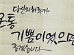 당신의 하루가..