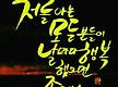 11월 번 개